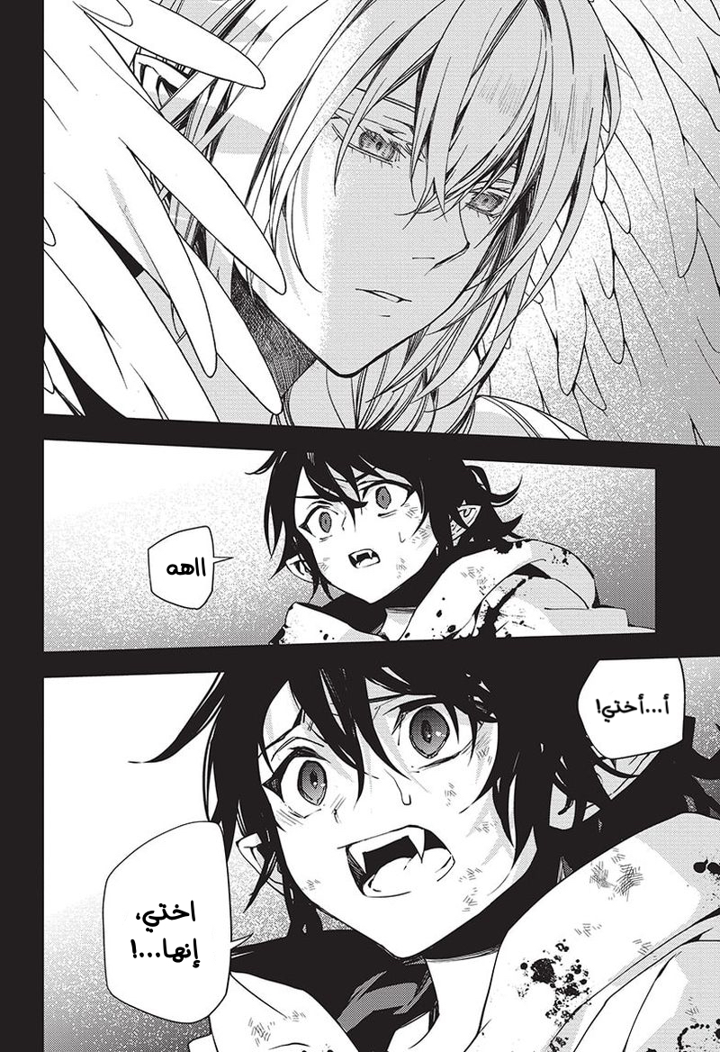 Owari no Seraph: Chapter 116 - Page 33