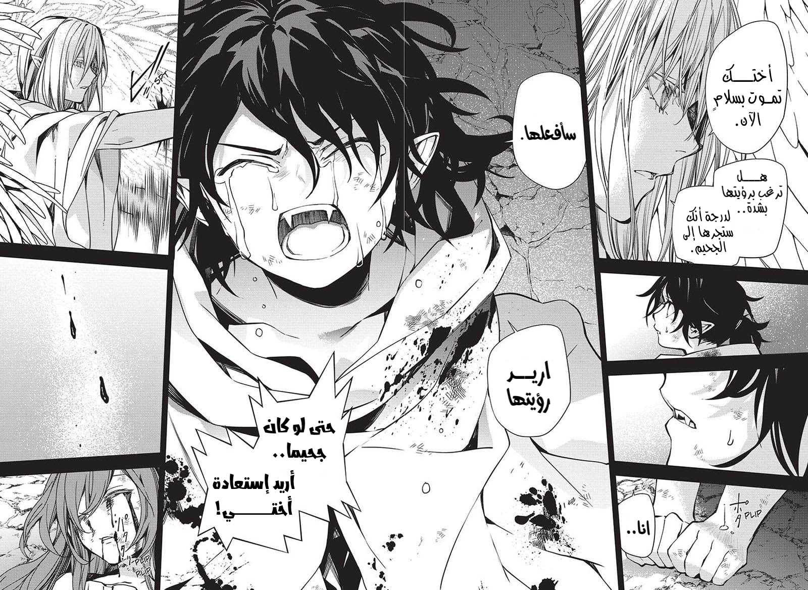 Owari no Seraph: Chapter 116 - Page 35