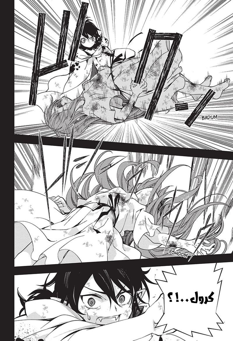 Owari no Seraph: Chapter 116 - Page 36