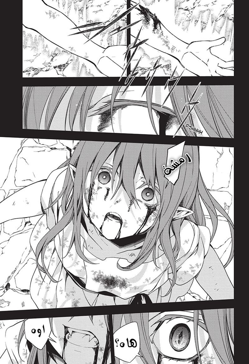 Owari no Seraph: Chapter 116 - Page 37