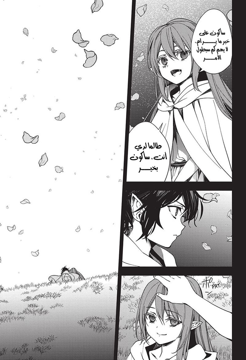 Owari no Seraph: Chapter 117 - Page 6