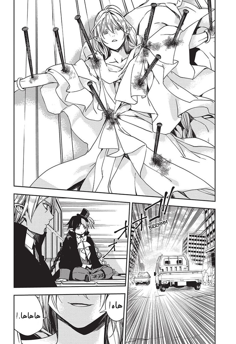 Owari no Seraph: Chapter 117 - Page 18