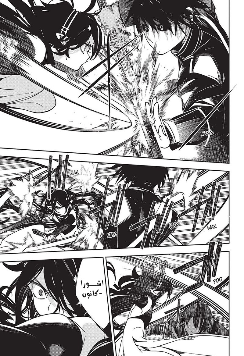 Owari no Seraph: Chapter 117 - Page 27