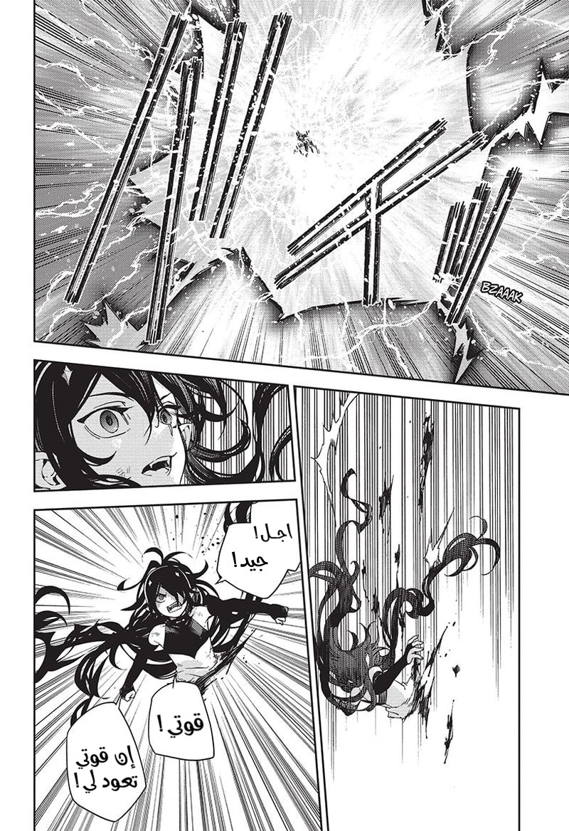 Owari no Seraph: Chapter 117 - Page 34