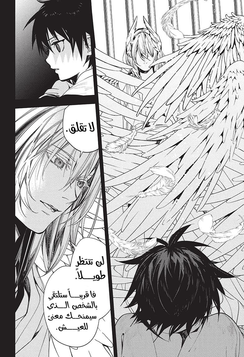 Owari no Seraph: Chapter 118 - Page 18