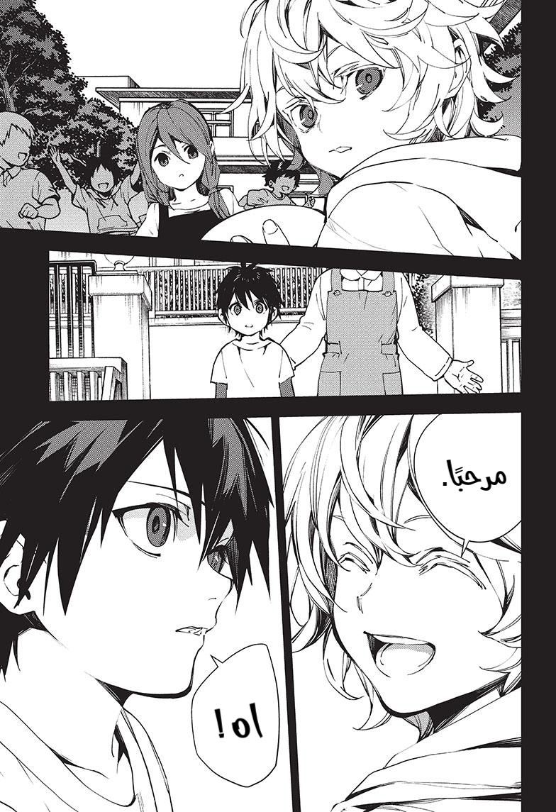 Owari no Seraph: Chapter 118 - Page 19