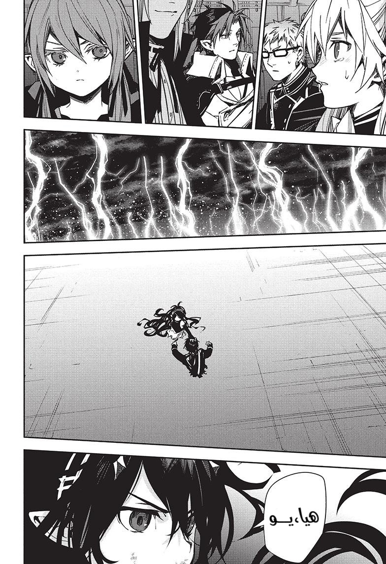Owari no Seraph: Chapter 118 - Page 26