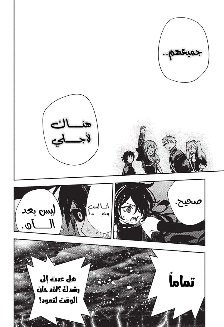Owari no Seraph: Chapter 118 - Page 28