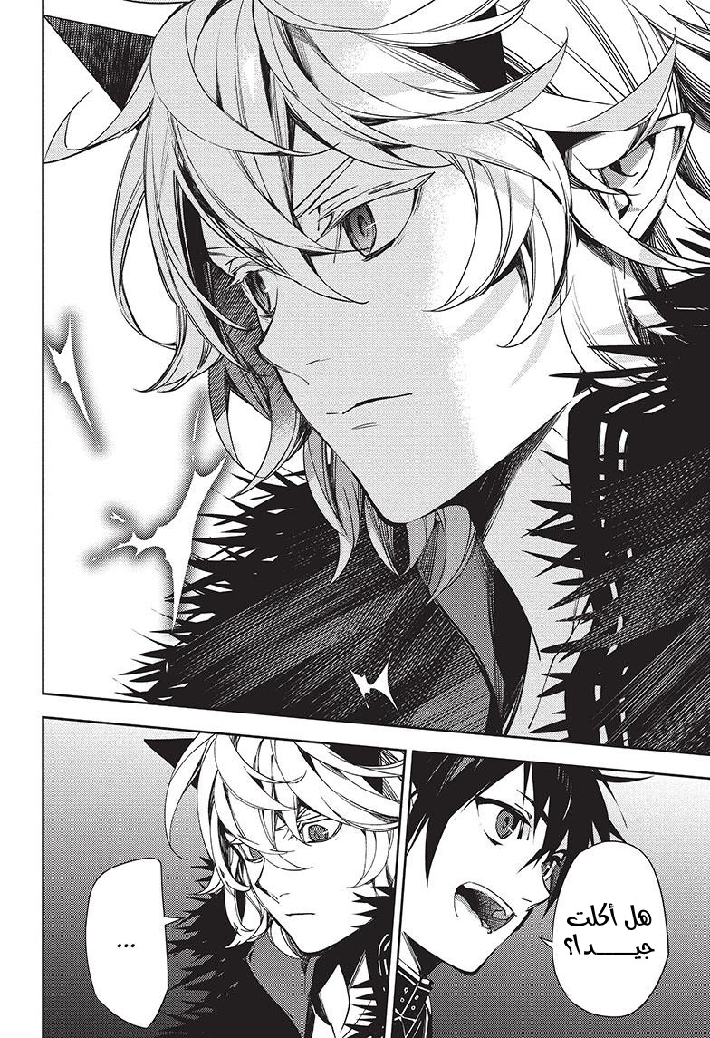 Owari no Seraph: Chapter 118 - Page 35