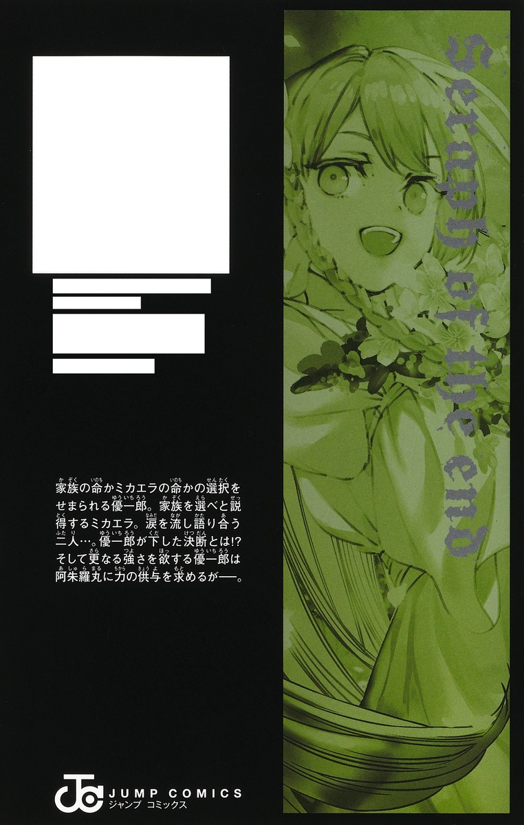 Owari no Seraph: Chapter 119 - Page 2