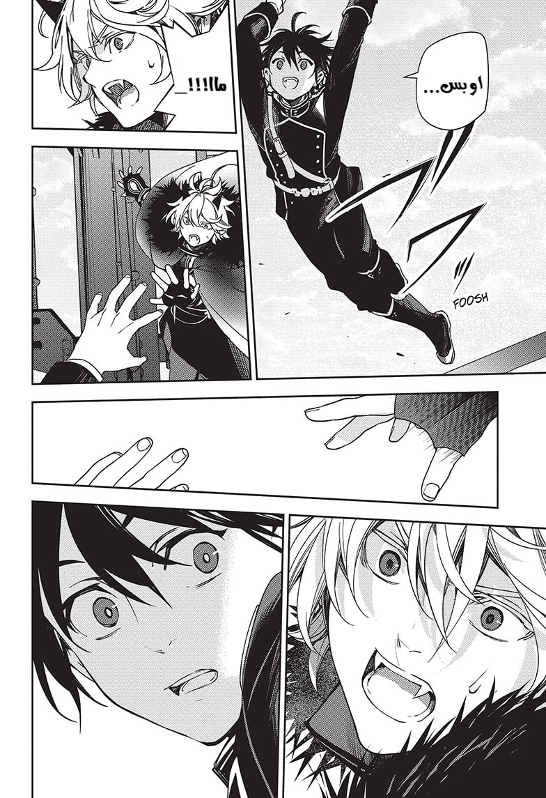 Owari no Seraph: Chapter 119 - Page 12
