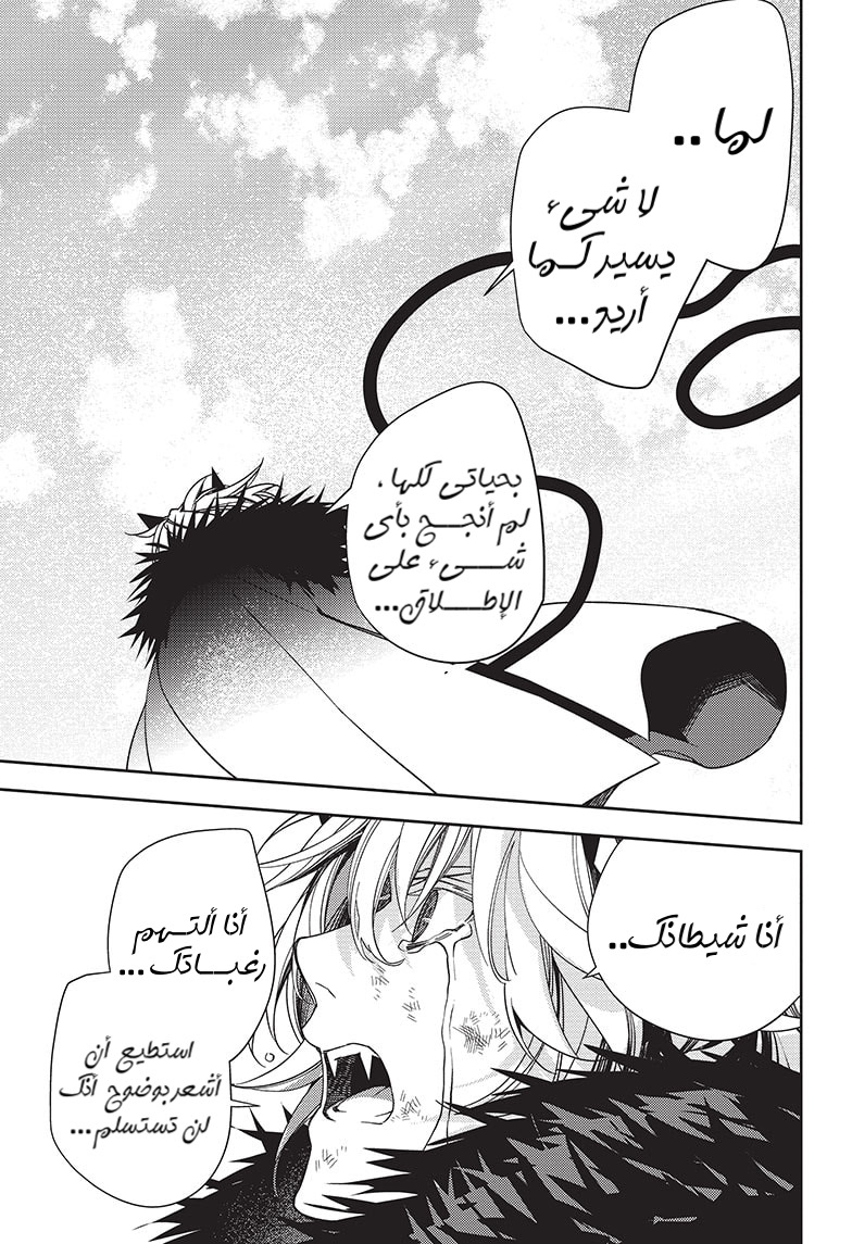 Owari no Seraph: Chapter 119 - Page 29