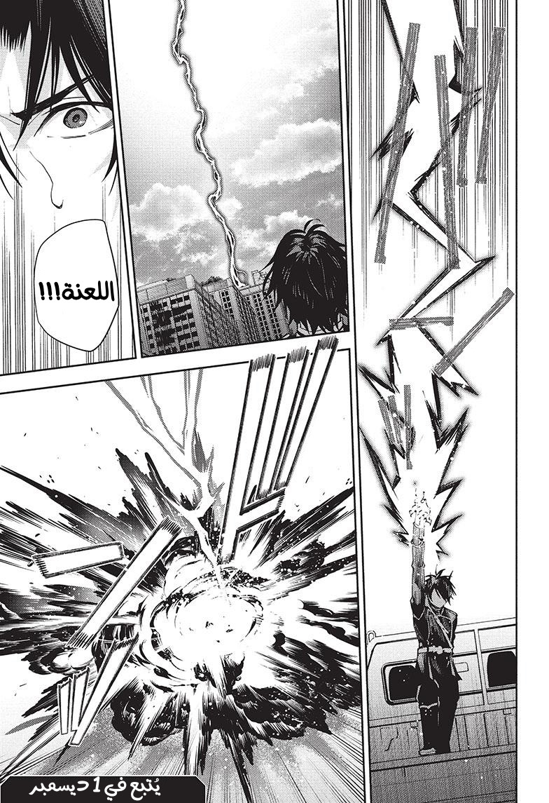 Owari no Seraph: Chapter 120 - Page 41