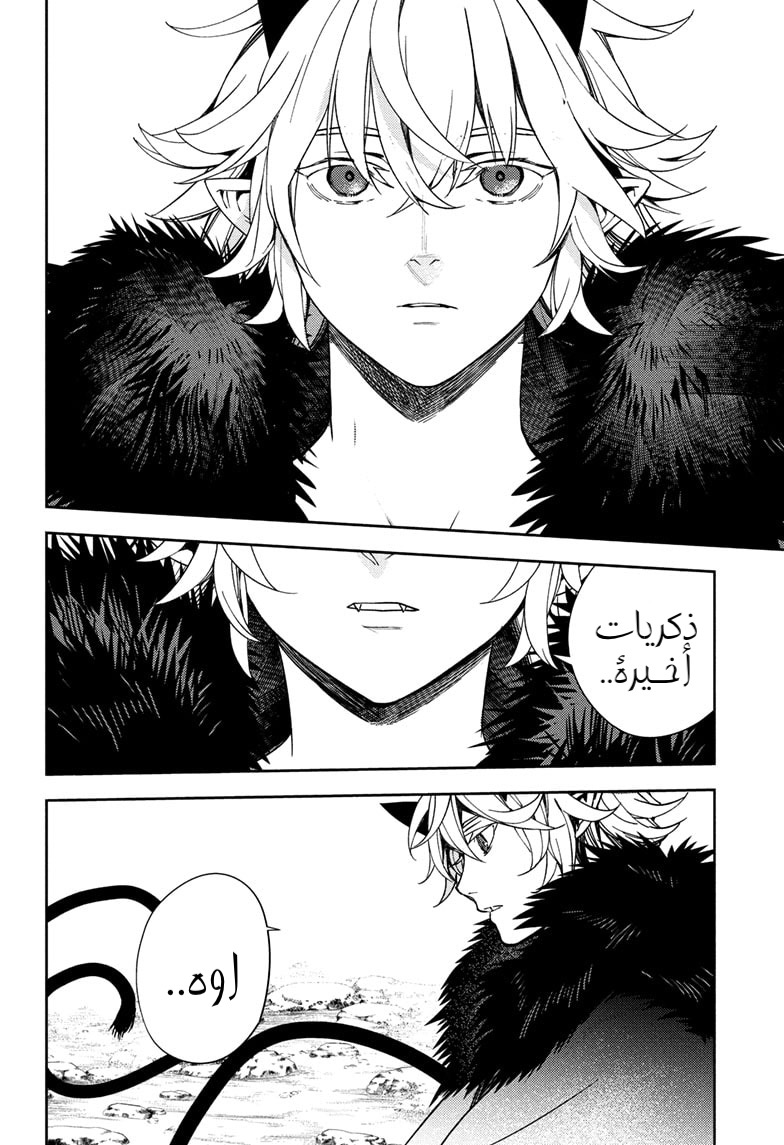 Owari no Seraph: Chapter 121 - Page 9