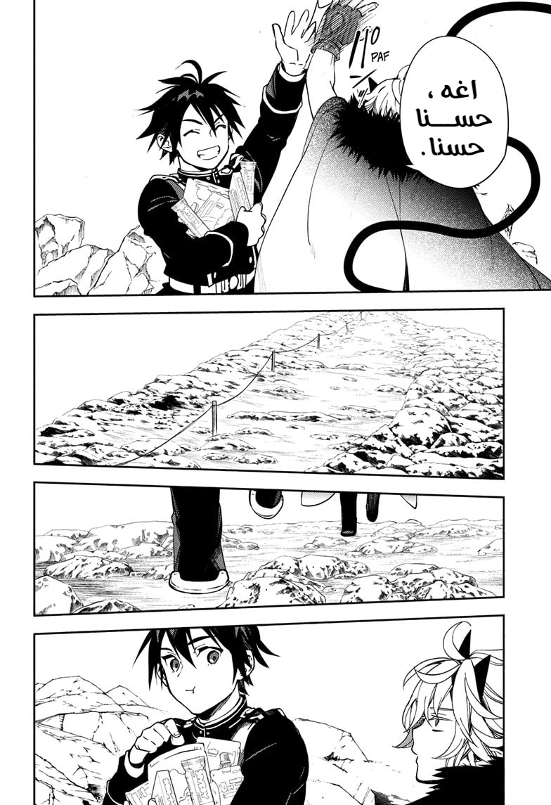 Owari no Seraph: Chapter 121 - Page 11