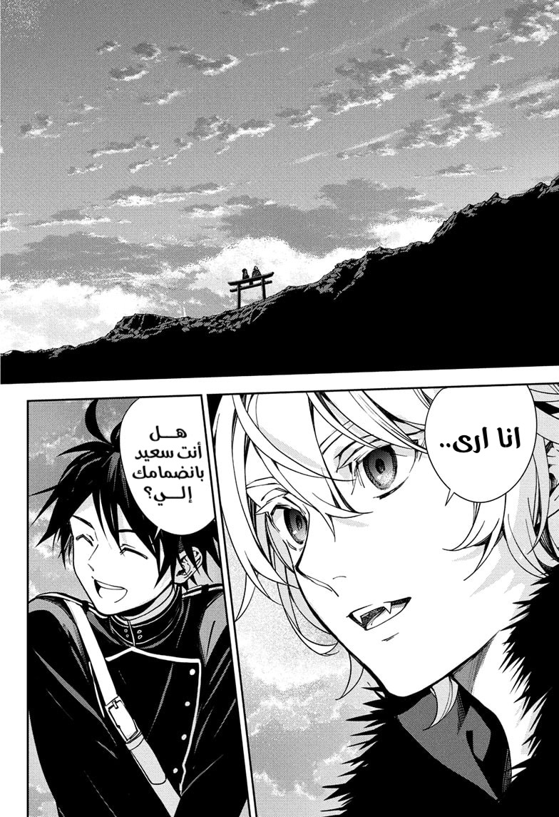 Owari no Seraph: Chapter 121 - Page 19