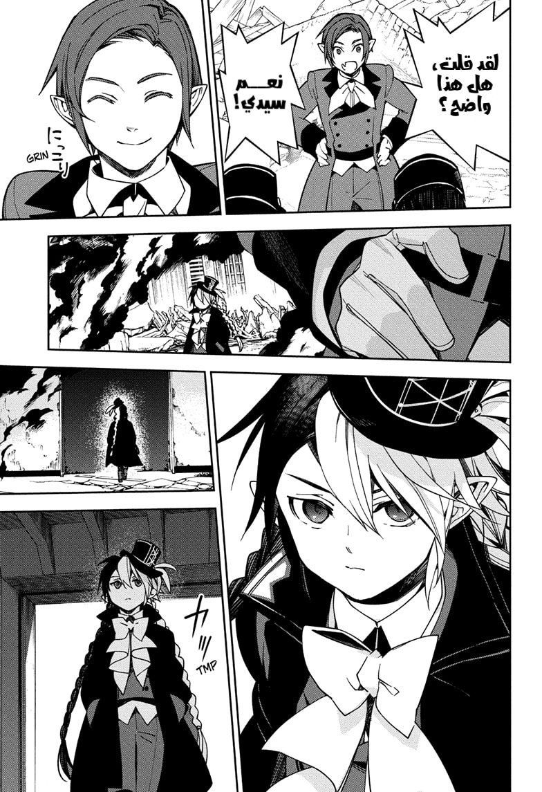 Owari no Seraph: Chapter 121 - Page 30
