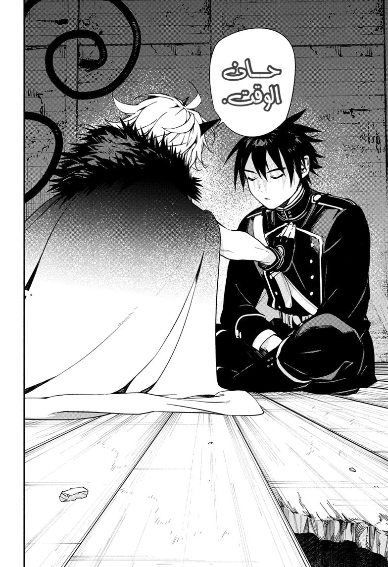 Owari no Seraph: Chapter 121 - Page 41