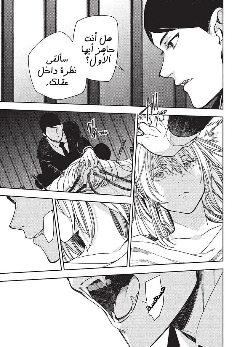 Owari no Seraph: Chapter 122 - Page 15