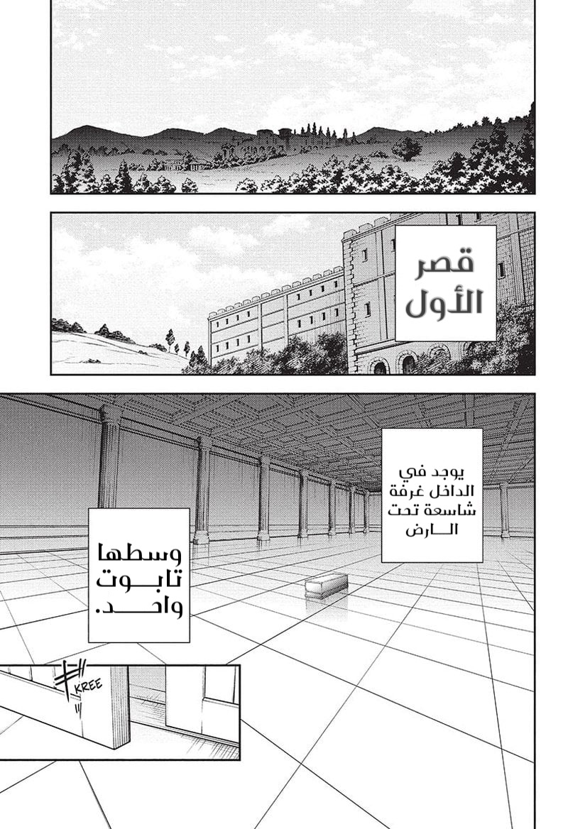 Owari no Seraph: Chapter 122 - Page 19