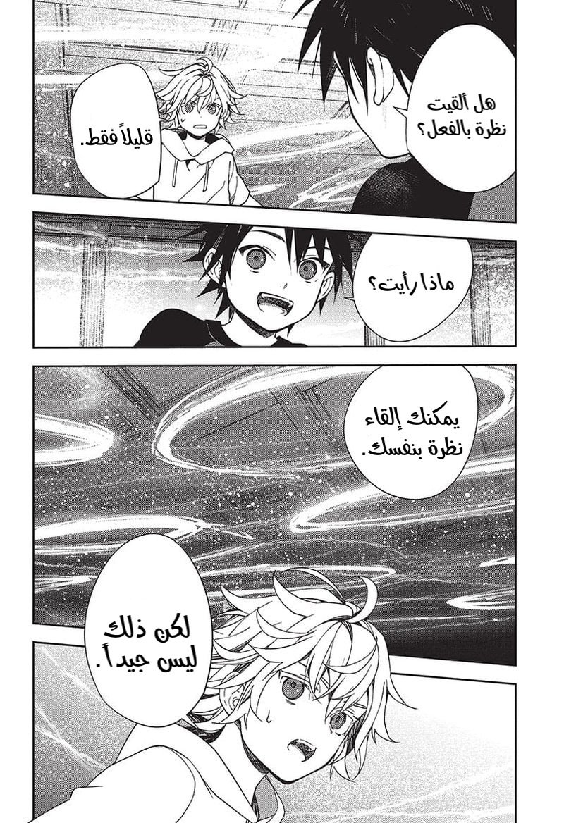 Owari no Seraph: Chapter 122 - Page 37