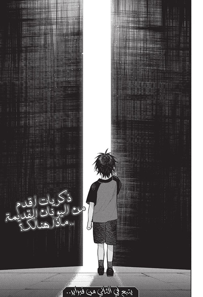 Owari no Seraph: Chapter 122 - Page 40