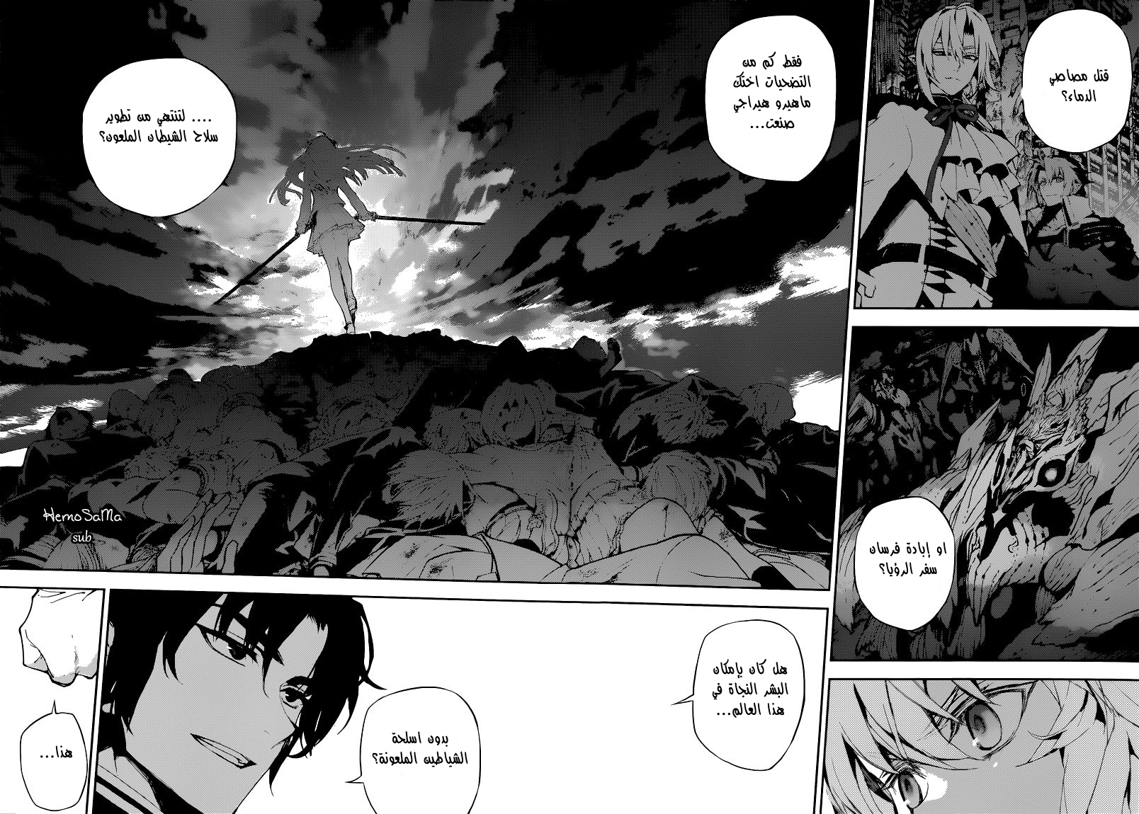 Owari no Seraph: Chapter 14 - Page 39