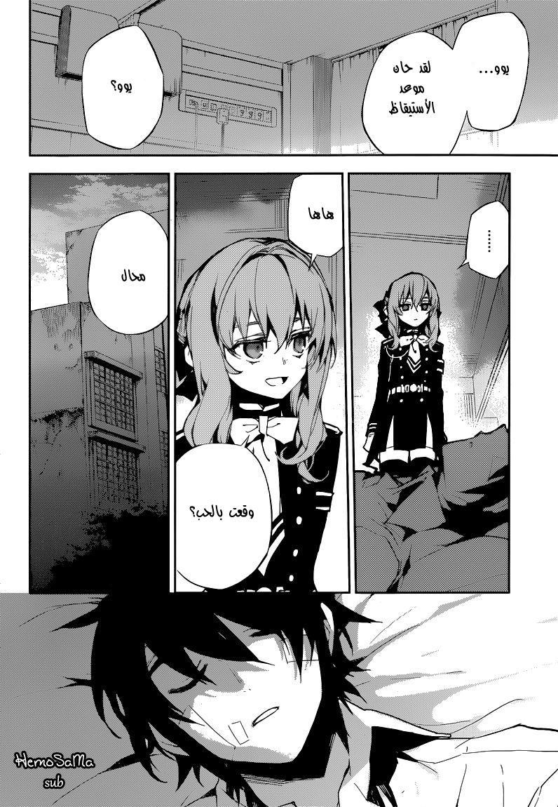 Owari no Seraph: Chapter 14 - Page 44