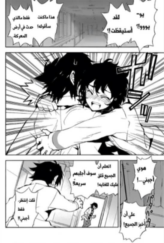Owari no Seraph: Chapter 15 - Page 15
