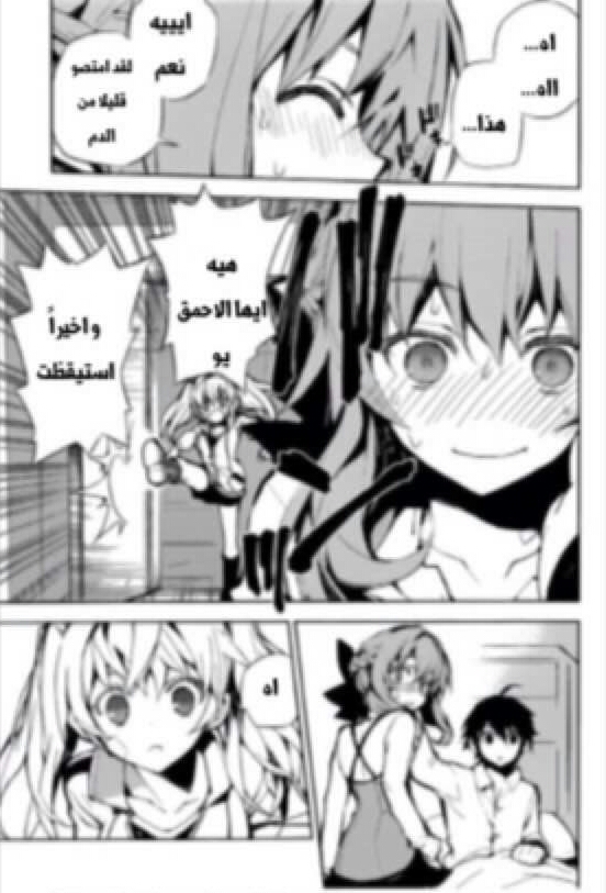 Owari no Seraph: Chapter 15 - Page 29