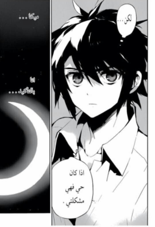 Owari no Seraph: Chapter 15 - Page 36
