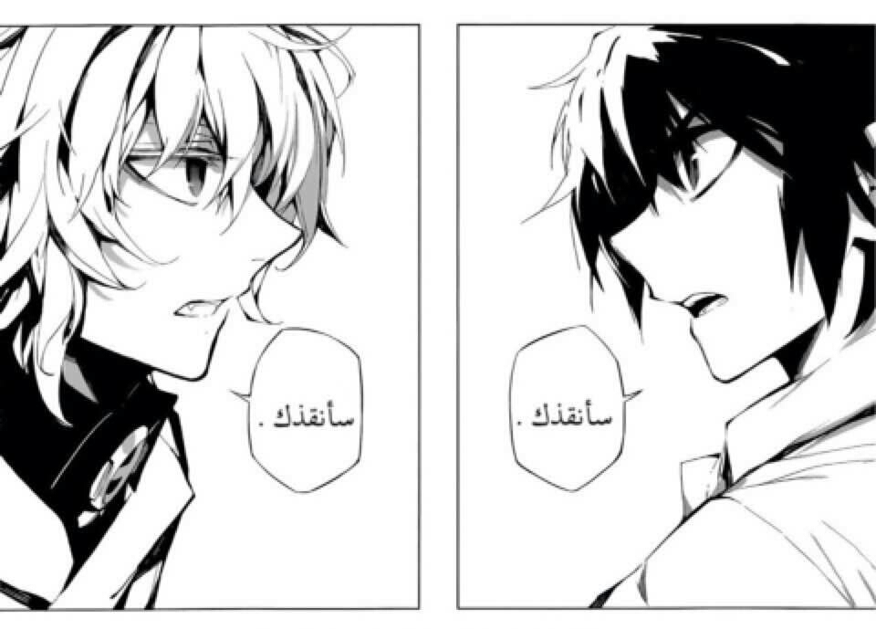 Owari no Seraph: Chapter 15 - Page 38