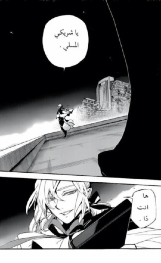 Owari no Seraph: Chapter 15 - Page 40