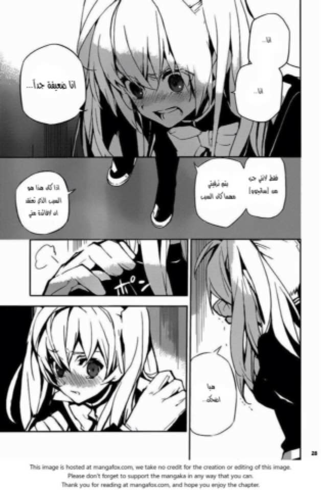 Owari no Seraph: Chapter 16 - Page 28