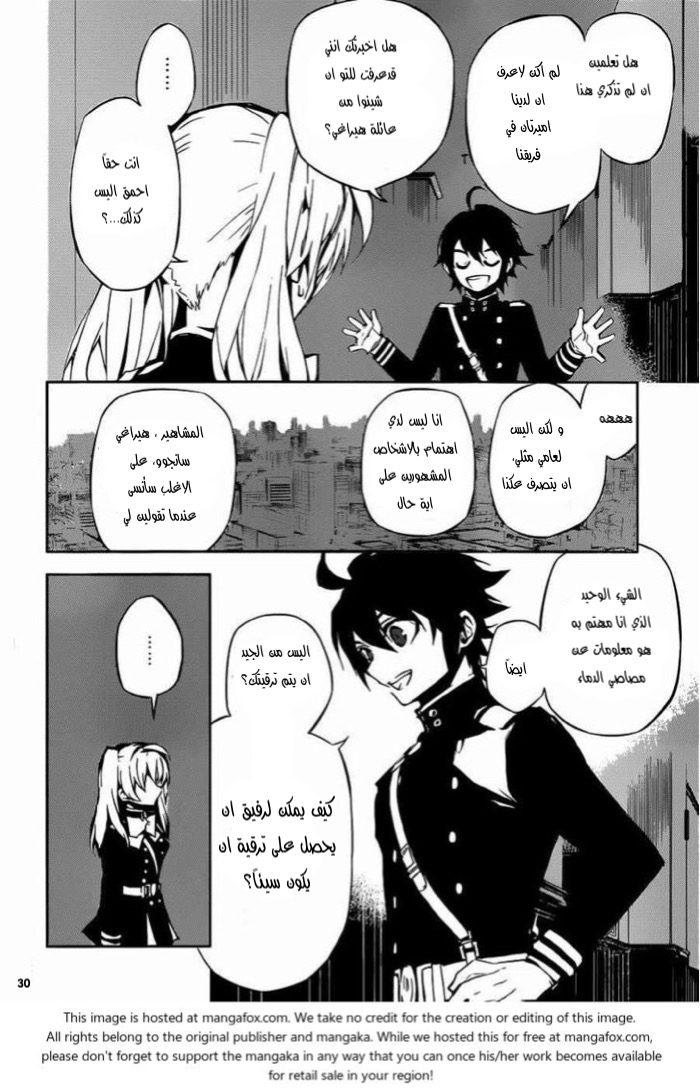 Owari no Seraph: Chapter 16 - Page 30
