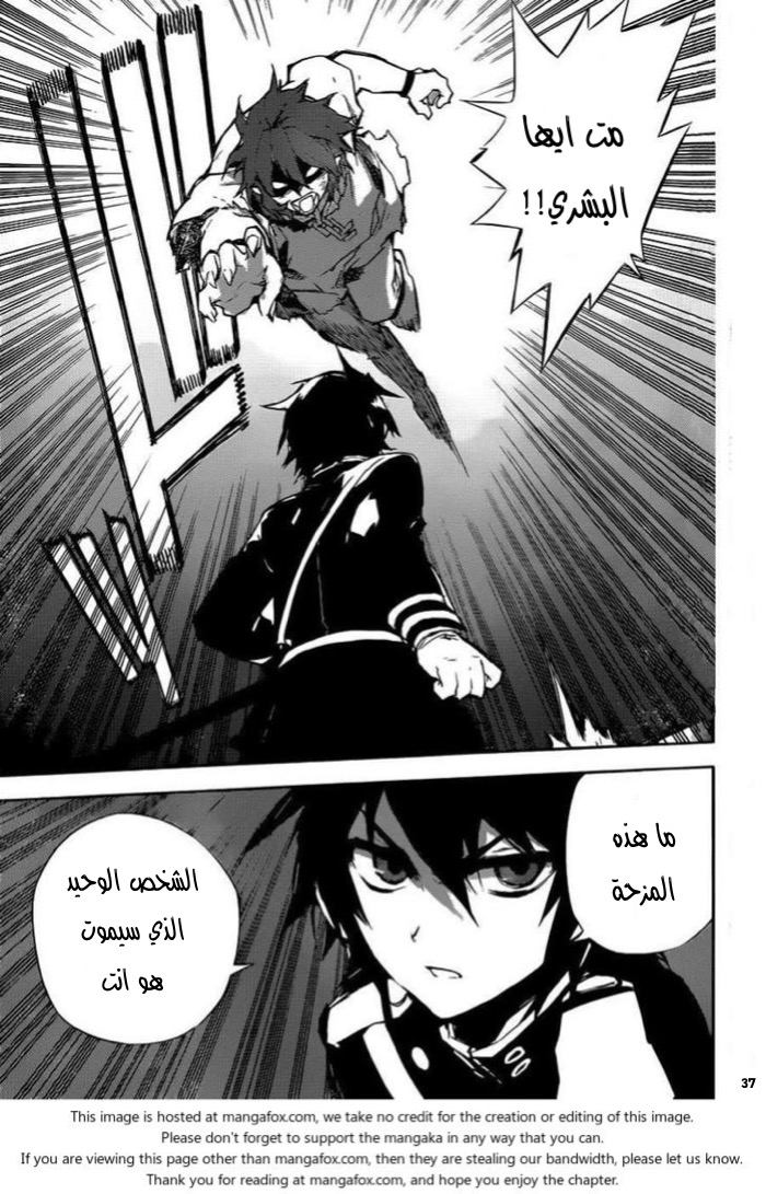 Owari no Seraph: Chapter 16 - Page 37