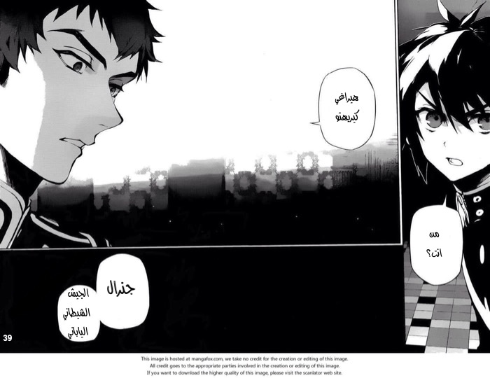 Owari no Seraph: Chapter 16 - Page 39