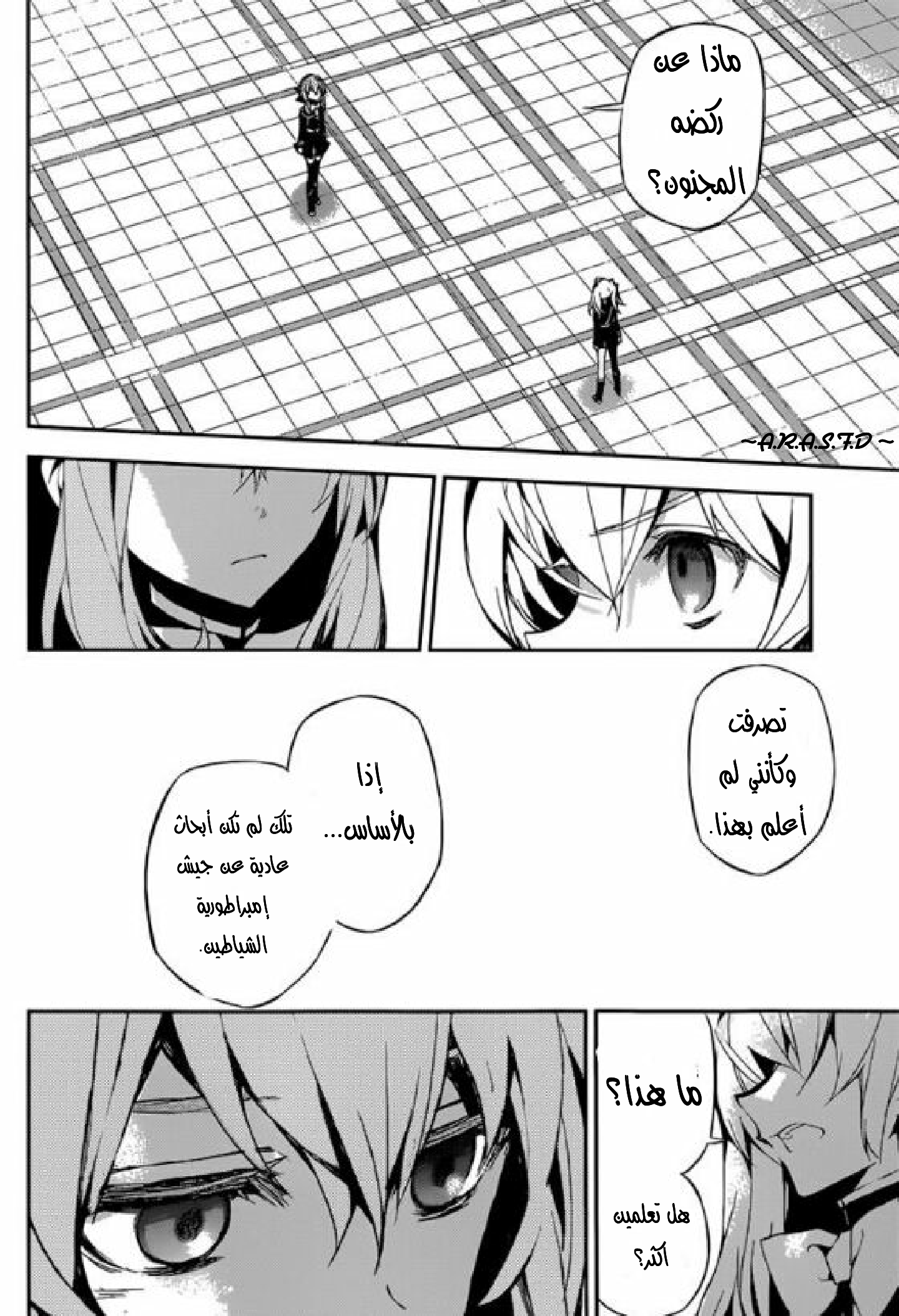 Owari no Seraph: Chapter 17 - Page 12
