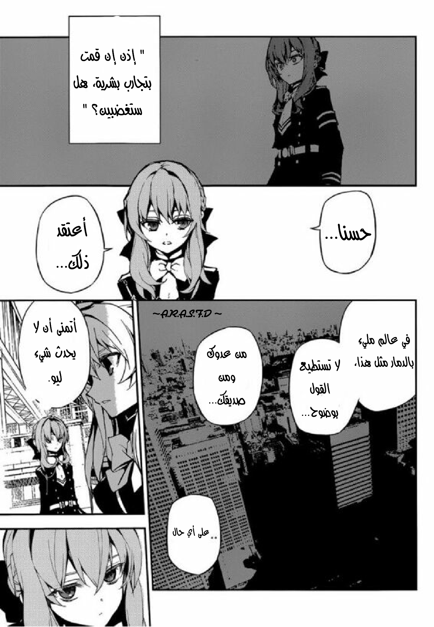 Owari no Seraph: Chapter 17 - Page 13