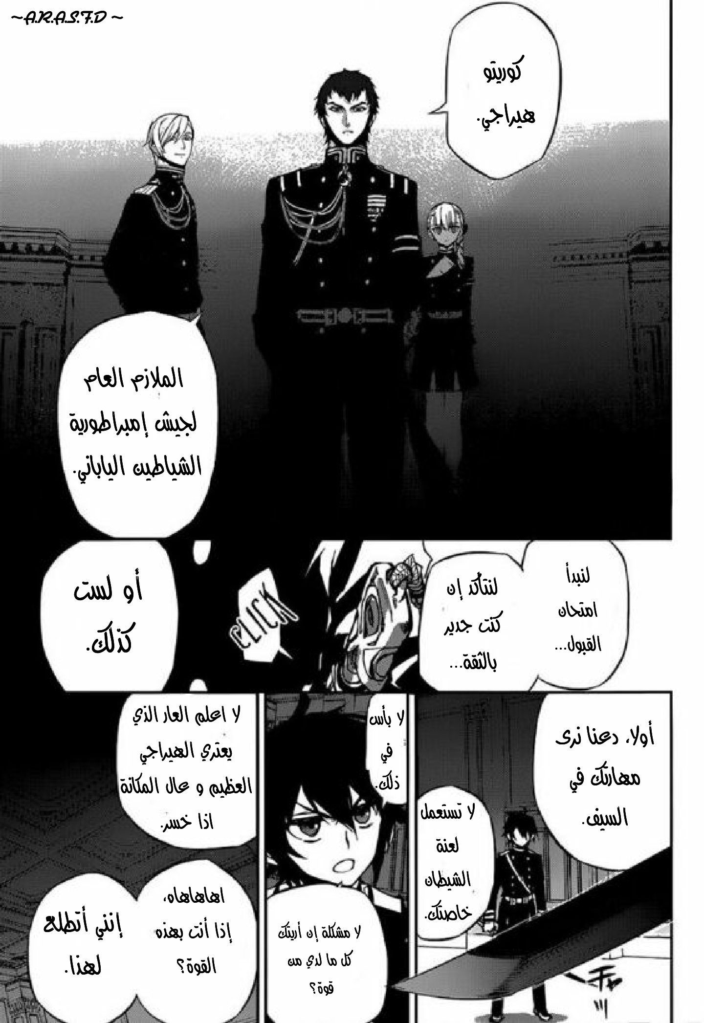 Owari no Seraph: Chapter 17 - Page 15