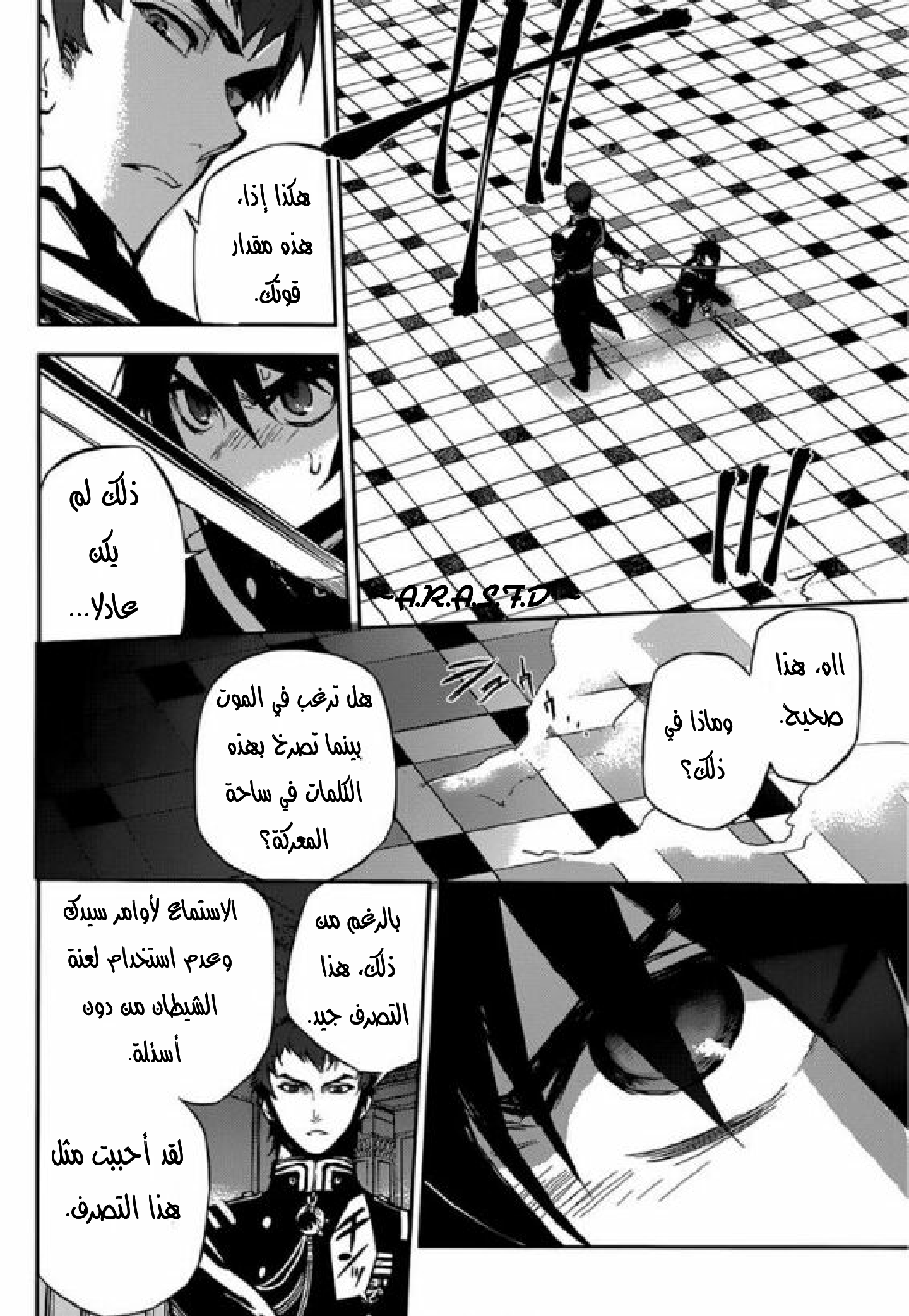 Owari no Seraph: Chapter 17 - Page 17