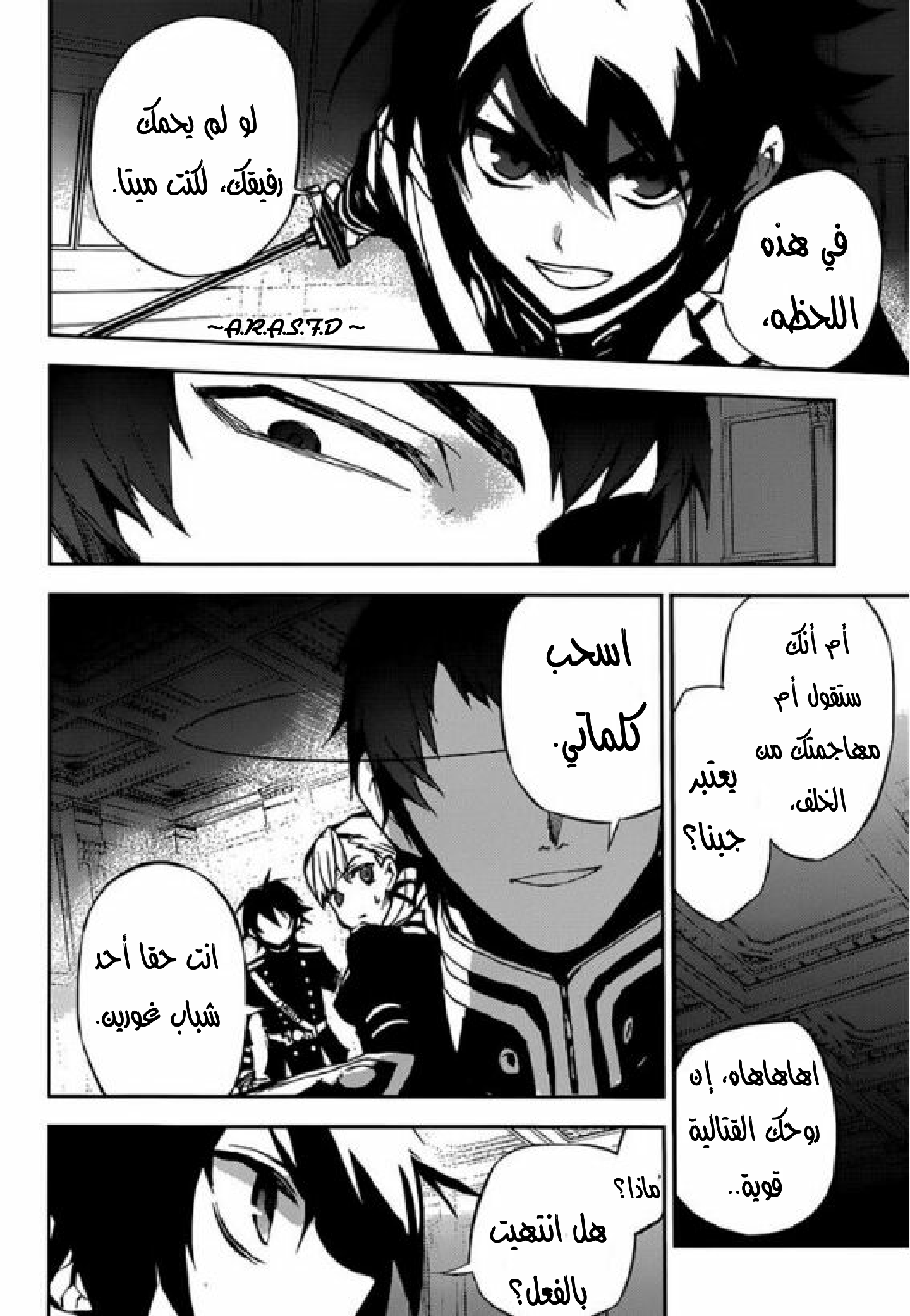 Owari no Seraph: Chapter 17 - Page 19