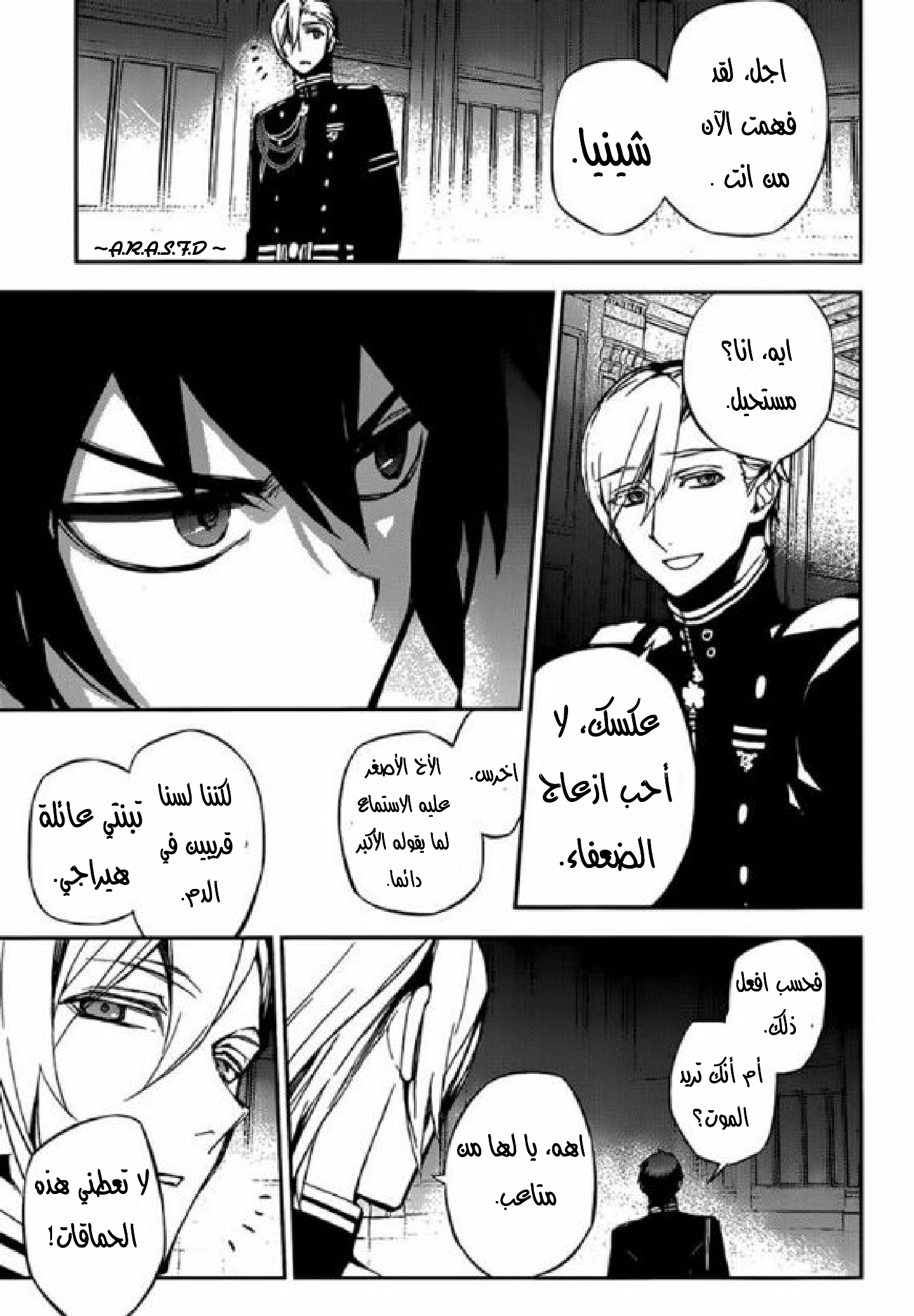 Owari no Seraph: Chapter 17 - Page 20