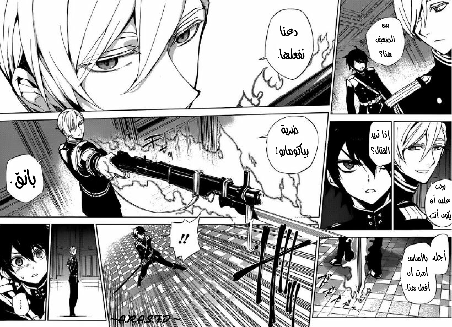 Owari no Seraph: Chapter 17 - Page 21