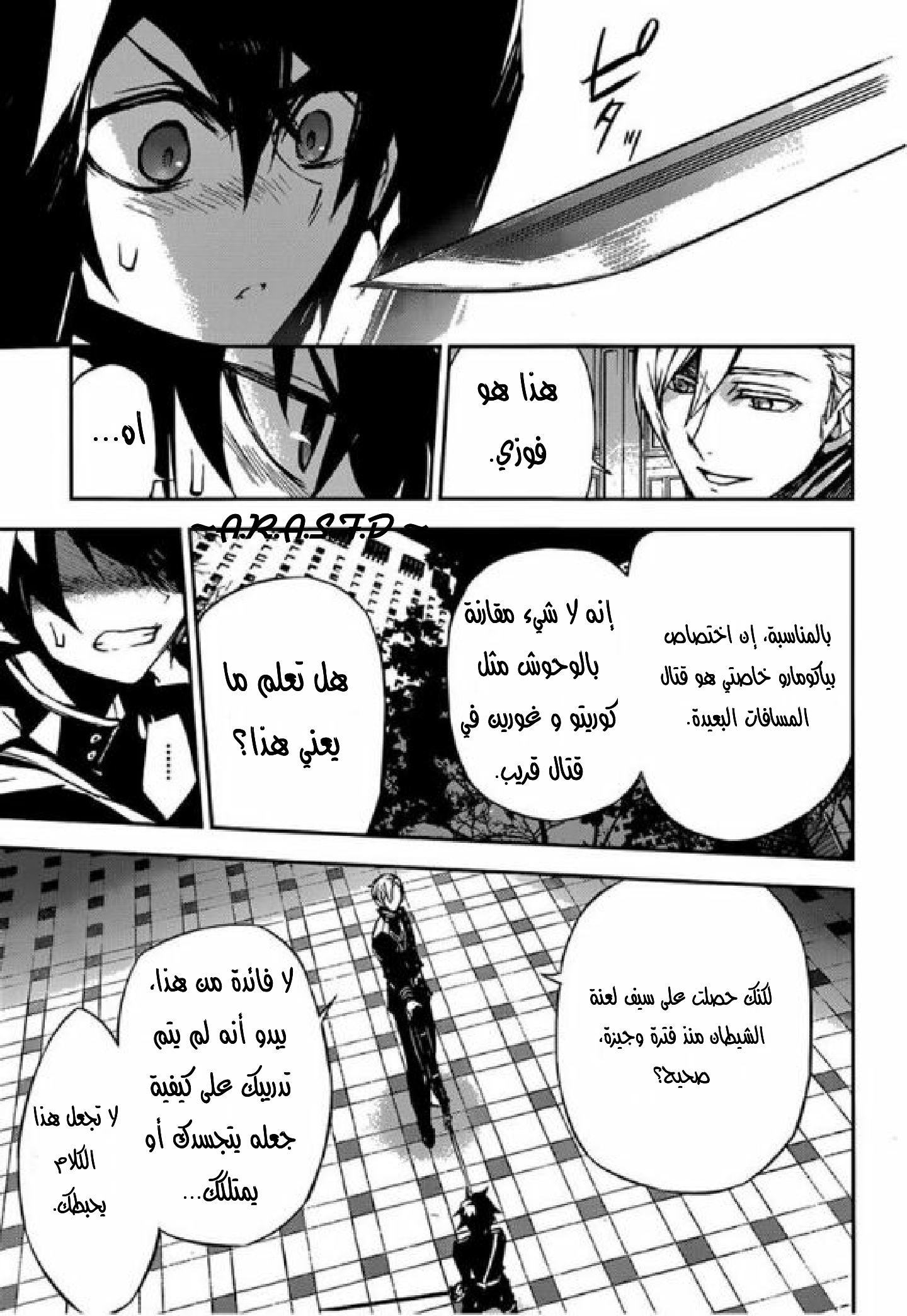 Owari no Seraph: Chapter 17 - Page 23