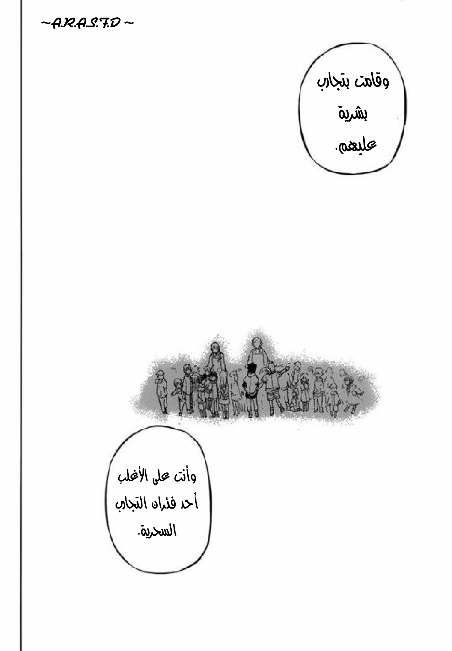 Owari no Seraph: Chapter 17 - Page 34