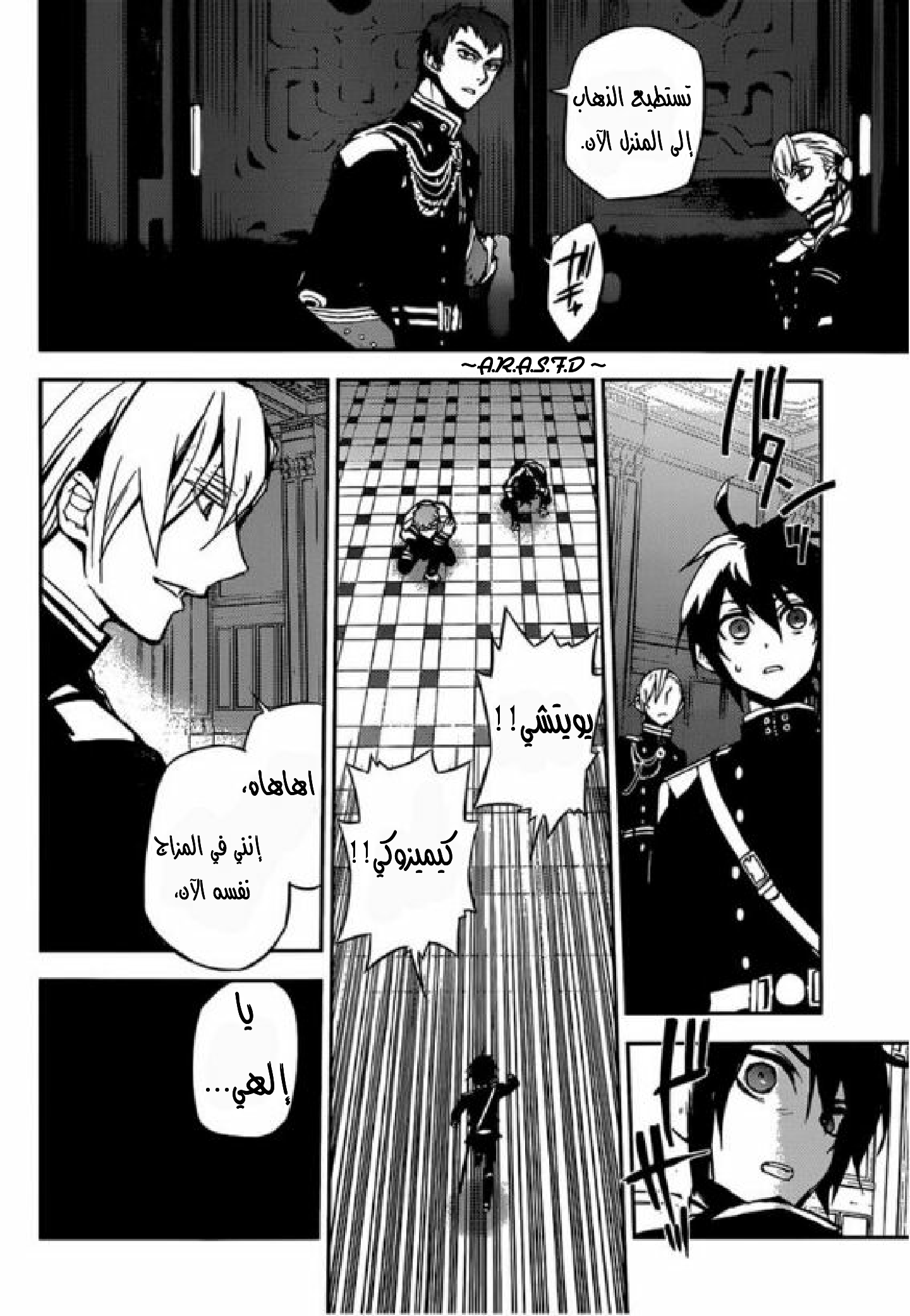 Owari no Seraph: Chapter 17 - Page 38