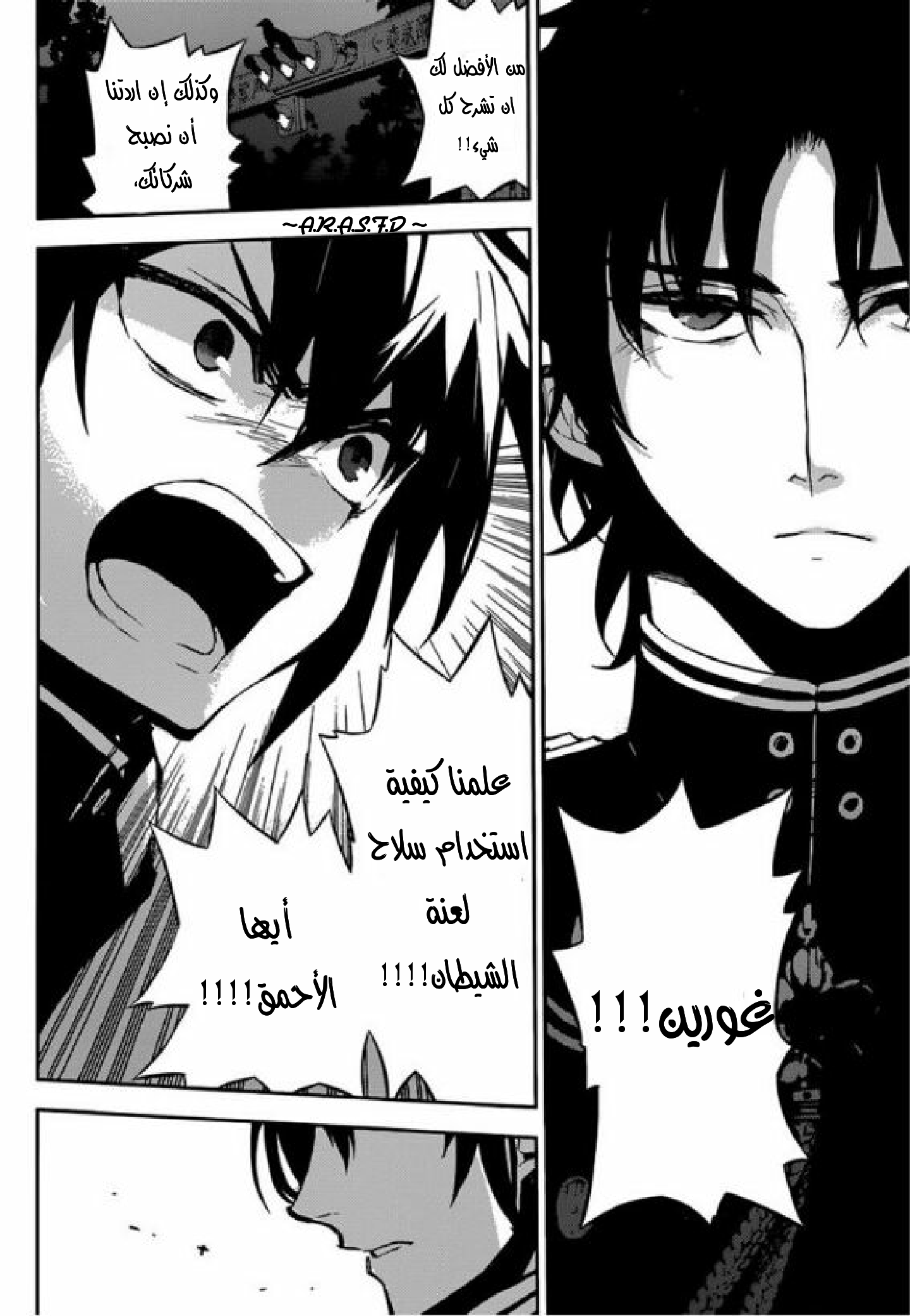 Owari no Seraph: Chapter 17 - Page 40