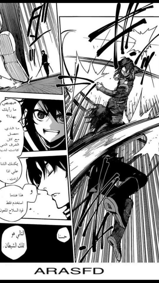 Owari no Seraph: Chapter 18 - Page 16