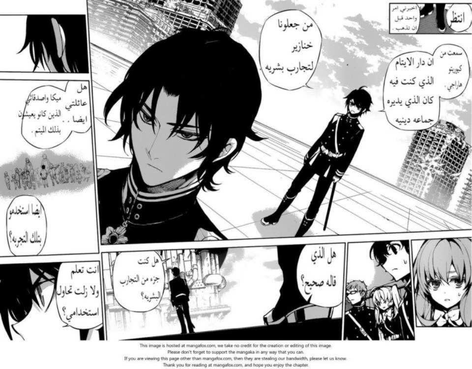 Owari no Seraph: Chapter 18 - Page 32